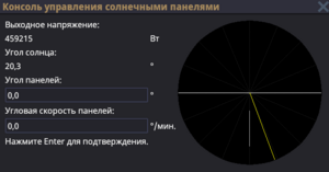 SolarPanelsControlMenu.png